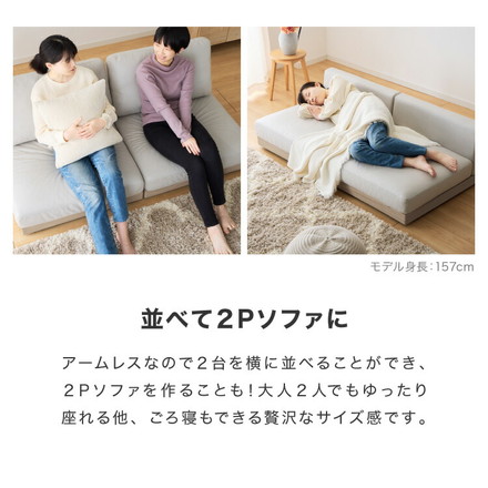 ソファ フロアソファ ローソファ 1人掛け 1P 幅75 座面高さ20 カバーリングソファ 洗える グリーン