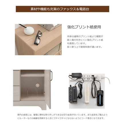 FAX台 幅60 ナチュラル 電話台 ルーター収納 チェスト 木目 キャビネット シンプル 玄関 リビング コンパクト