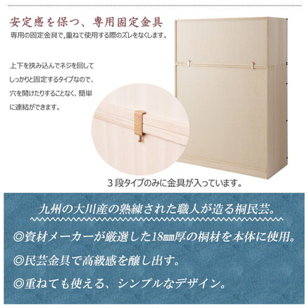 室町 桐箪笥 3段 幅100 高さ43 白木 和ダンス 和タンス 和箪笥 着物用 日本製 引き出し 保管 クローゼット
