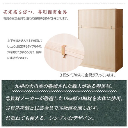 室町 桐箪笥 3段 幅100 高さ43 ナチュラル 和ダンス 和タンス 和箪笥 着物用 日本製 引き出し 保管