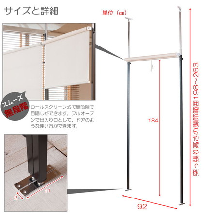 Carol ドアパーテーション 幅92 ブラック つっぱり ロールスクリーン 間仕切り カーテン付き 北欧インテリア