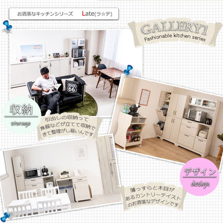 Late カウンター下収納チェスト 幅30 ホワイト 木目 カウンター下収納 引き戸 引き出し 幅30 ランドリー