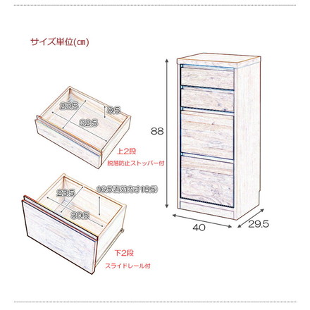チェスト 幅40 4段 ナチュラル ハイチェスト モダン 北欧 引出し 引き出し スライドレール