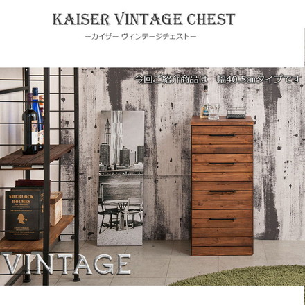 Kaiser 天然木スリムチェスト 幅40.5 ブラウン パイン オシャレ FAX台 ヴィンテージ 薄型