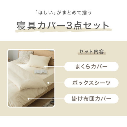 布団カバーセット ジュニア～ダブルロング 和洋共通仕様タイプ コトカ kotoka 洗える 低ホルム ピーチスキン ベッド用 スモークグレー シングルロング