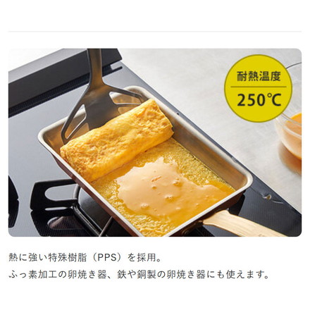 オークス レイエ パパッと卵焼きターナー ターナー フライ返し 日本製 燕三条 食洗機対応 スタンド付き LES3248 AUX leye