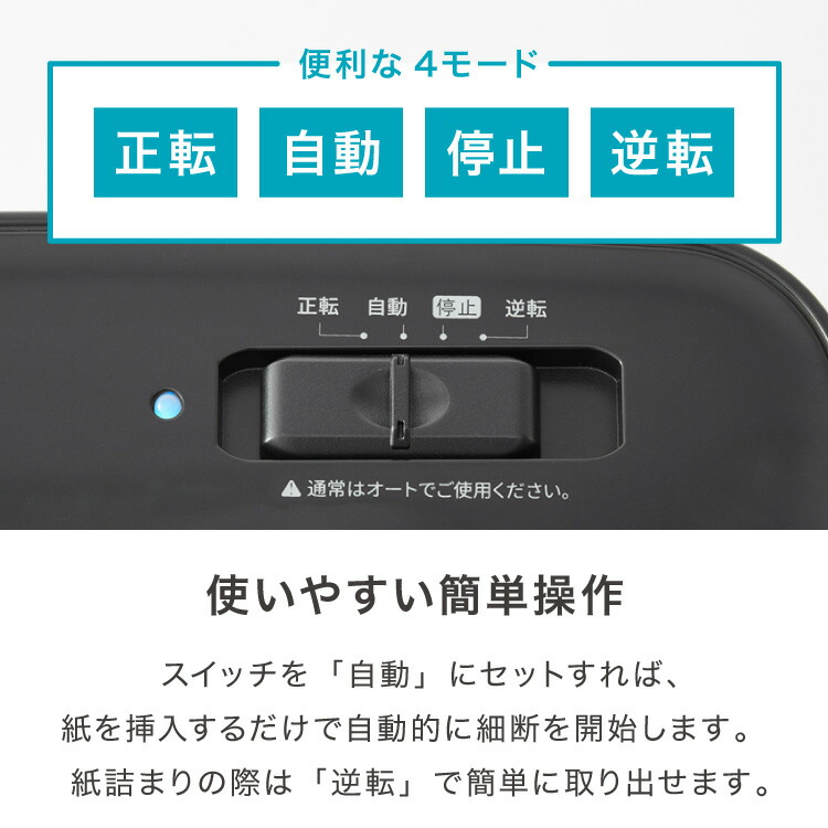 simplus シュレッダー 電動 5枚細断 A4 SP-SHR03C-BK