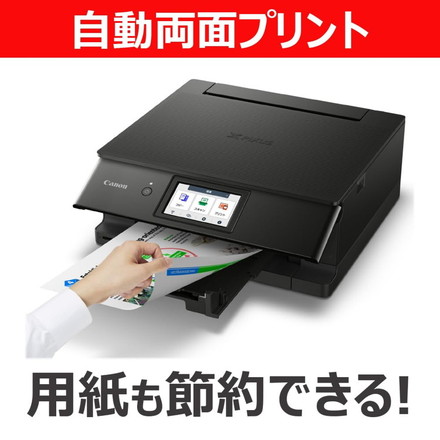 Canon インクジェット複合機 PIXUS TS8930BK ブラック インクジェットプリンター プリンター キャノン