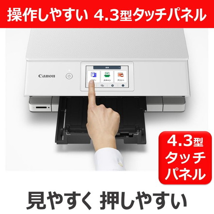 Canon インクジェット複合機 PIXUS TS8930WH ホワイト インクジェットプリンター プリンター キャノン