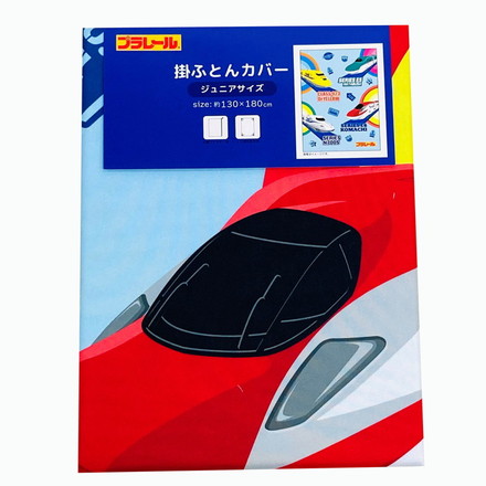 ジュニア掛布団カバー プラレール 乗り物 キャラクター 子供 こども ジュニア 子ども キッズ