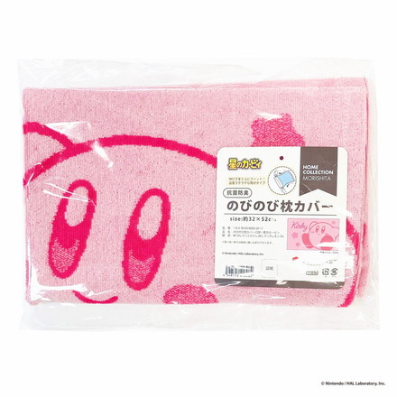 星のカービィ のびのび枕カバー カービィ キャラクター 枕カバー 枕 まくら マクラ カバー 寝具カバー kirby