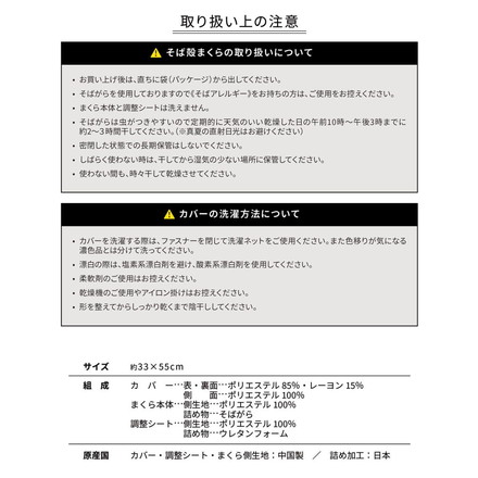 和モダン SOBA 寝返りしやすい首元フィットそば殻まくら 3段階に調節できる なめらかキルトとメッシュ生地 そば枕