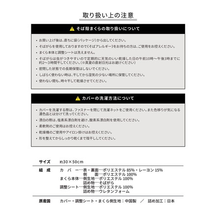 横向き寝しやすいそば殻まくら 高さ調節シート付き なめらかキルトとメッシュ生地 そば枕 そばがら そば殻まくら