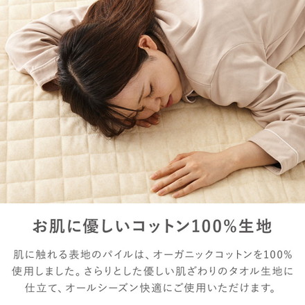 防水パッド 敷きパッド シングル 100×200cm 綿100% オーガニックコットン おねしょシーツ 赤ちゃん 子供 おねしょ対策 高齢者 パイル 洗える 介護用 大人 ペット 防水シーツ 防水カバー ベージュ