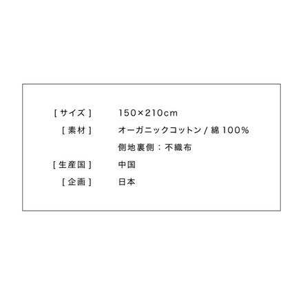 掛け布団 オーガニックコットン シングル 洗える キルトケット ベージュ