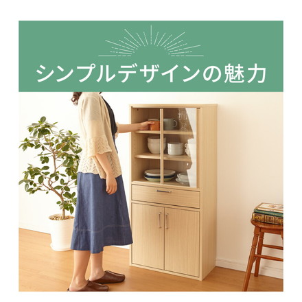 食器棚 引き出し収納 フルニコ 幅56.6cm ナチュラル 収納 高さ119cm