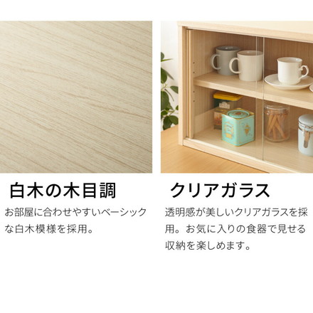  食器棚 ミニ フルニコ 幅56.6cm ナチュラル 収納 高さ38cm 木目調 ガラス扉 可動棚 コンパクト