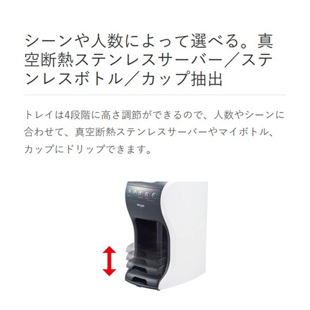 TIGER タイガー魔法瓶 コーヒーメーカー ステンレスサーバー ドリップ式 レギュラードリップ ドリップバッグ ドリップポッド 直接抽出 保温 自動洗浄 着脱式タンク ACT-E040WM ホワイト おしゃれ