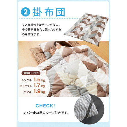 布団セット 4点セット 中綿1.5kg 収納ケース付 洗える 抗菌 防臭 グリーン ダブル