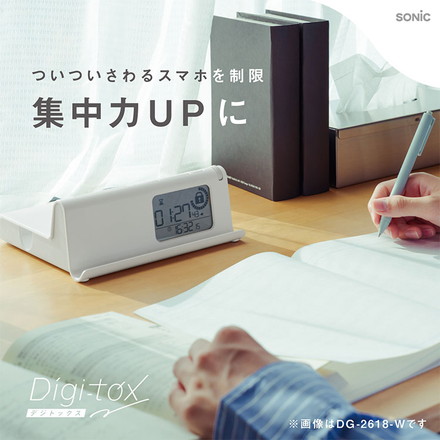 【正規販売店】 ソニック デジトックス ザ・ルーティン スマホ用 デジタルデトックス タイムロックケース ホワイト