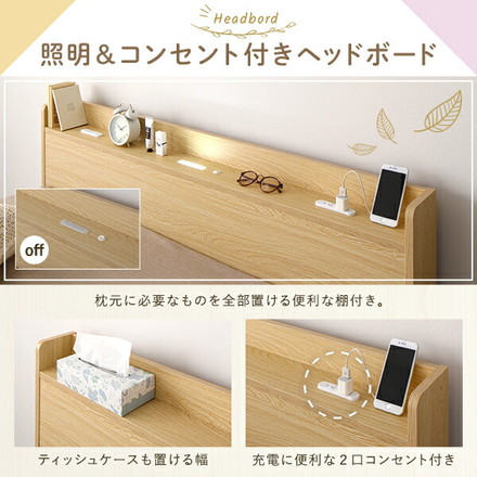 ベッド 低床 ロータイプ すのこ 木製 LED照明付き 宮付き 棚付き コンセント付き シンプル