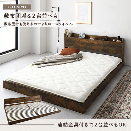 ベッド セミシングル 国産ポケットコイルマットレス付き ヴィンテージブラウン 低床 すのこ 照明