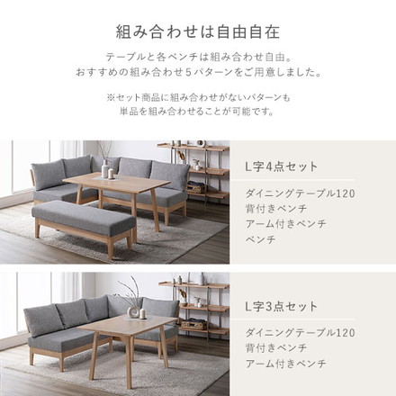 ダイニングセット 〔 対面3点セット ダイニングテーブル 約120cm 背付きベンチ ×2 〕 グレー 木製 天然木