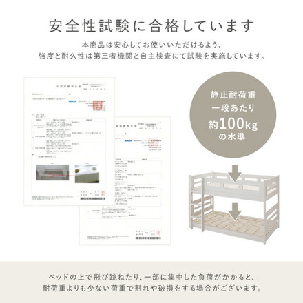 2段 ベッド ショート丈シングル フレームのみ ホワイト 連結＆分割可 通気性 ベッドフレーム