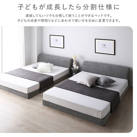 ファブリック ローベッド ワイドキング 240 グレー ベッドフレームのみ 連結