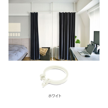 つっぱりカーテンレール 中間支柱付き リングランナー20個付き 幅200~300cm カーテンポール TOSO トーソー Naivis ナイビス ブラック