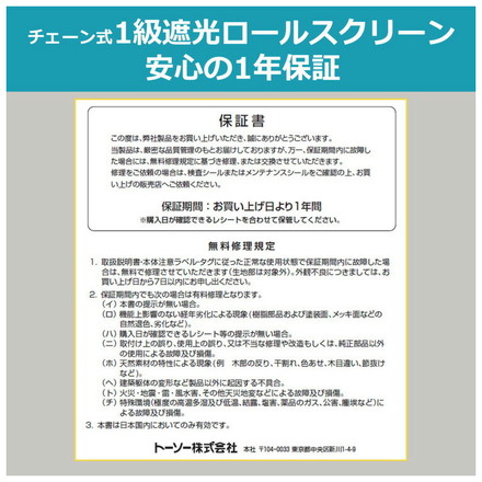 TOSO トーソー ロールスクリーン 1級遮光 60×180cm シンプル 無地 北欧 遮熱 取付簡単 小窓 ブラウン