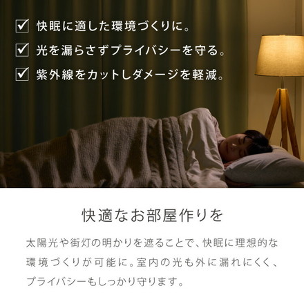 1級遮光カーテン レースカーテン セット 4枚組/2枚組 遮光1級 UVカット 断熱 保温 省エネ ミラーレース ベージュ 幅100×丈190cm4枚組