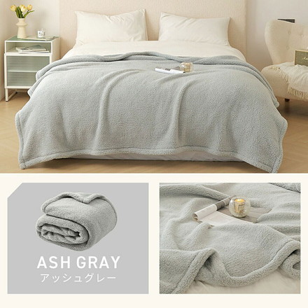 ブランケット ひざ掛け 毛布 ダブル エアリーボア おしゃれ かわいい モコモコ 単品 薄手 暖かい 軽い ミルキーホワイト[38761-0010]