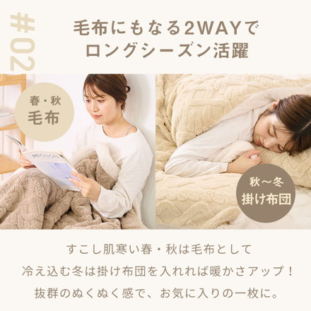 掛け布団カバー 冬用 ダブル ケーブルボア 暖かい ロング 抗菌タイプ 布団カバー あったか ミルキーホワイト[53731-0010]
