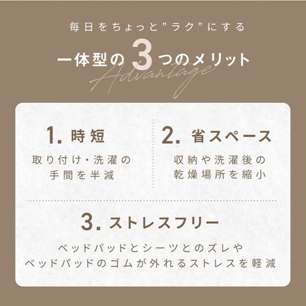 【2枚セット】 プレミアムフランネル 一体型ボックスシーツ セミダブル なめらか 秋冬用 暖かい フランネル スモーキーグレー2［63643-0001］