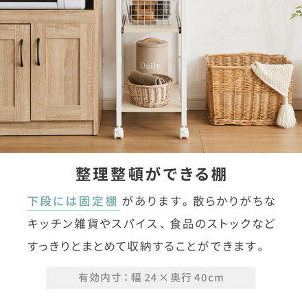キャスター付き キッチンラック 幅29cm 3段 VOID STACK series すき間収納 すき間ラック 木目ホワイト