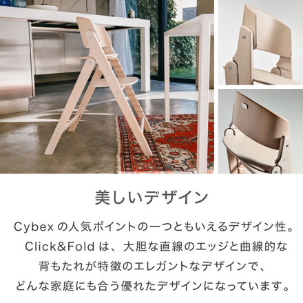 【正規品】クリック&フォールド Click&Fold チェア単品 正規品 本体 2年保証 Cybex サイベックス クリックアンドフォールド ベビー キッズ 椅子 イス 高さ調整 子供椅子 離乳食 インテリア 折りたたみ 折りたたみ椅子 オールホワイト