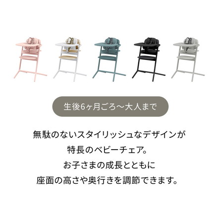 【正規品 本体 2年保証】 Cybex サイベックス レモチェア 3in1 ベビーチェア LEMO CHAIR 北欧 赤ちゃん ベビーセット スタニングブラック