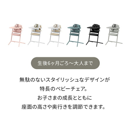 サイベックス レモチェア3in1 cybex LEMO CHAIR 正規品 2年保証 ベビーチェア ハイチェア 3点セット レモ おしゃれ 北欧 テーブル付き キッズチェア 離乳食 工具不要 サンドホワイト2