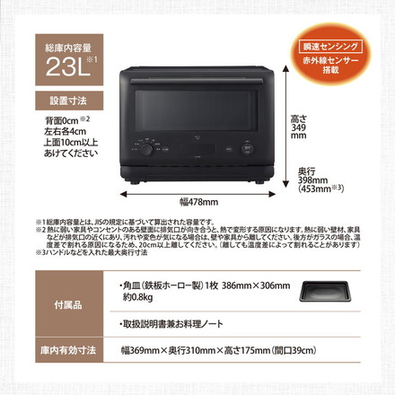 オーブンレンジ 象印 象印マホービン EU-FB23(BA) 23L ストレートブラック レンジ ZOJIRUSHI コンパクト
