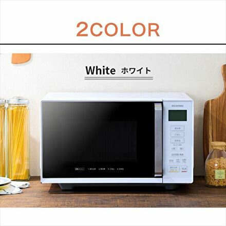 アイリスオーヤマ 電子レンジ 22L フラットテーブル IMB-F2201-W ホワイト※他色あり