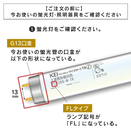 アイリスオーヤマ 直管LEDランプ 20形 LDG20T･N･9/10E 昼白色