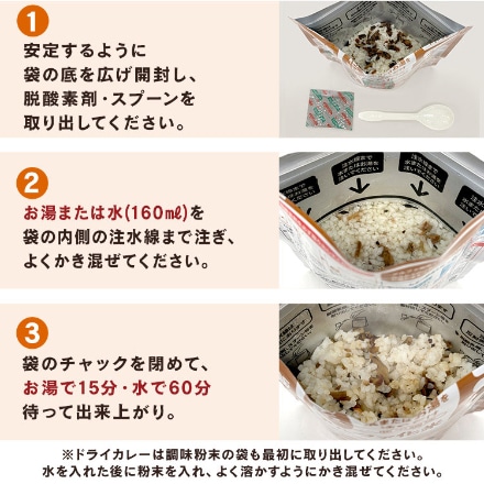アイリスオーヤマ 防災食 α化米 きのこご飯 100ｇ×5個セット