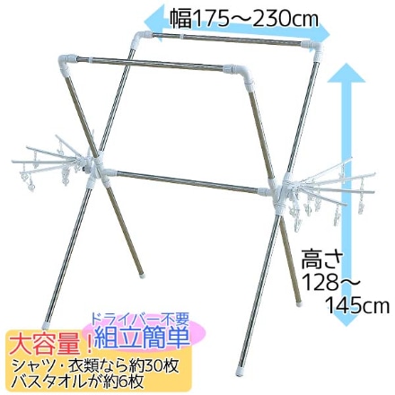 アイリスオーヤマ 簡単組み立て万能物干し KBH-230XR ホワイト