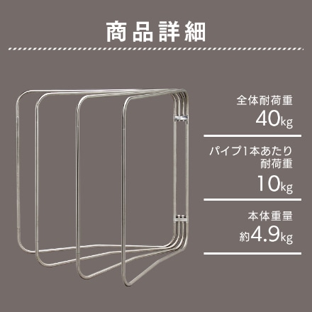 アイリスオーヤマ オールステンレスふとん干し ASF-4R