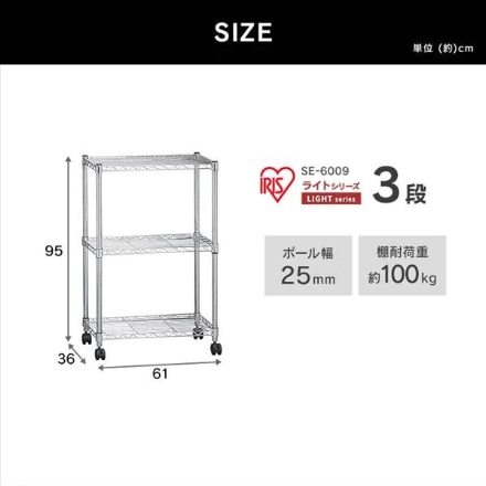 アイリスオーヤマ メタルシェルフ SE-6009 クロムメッキ