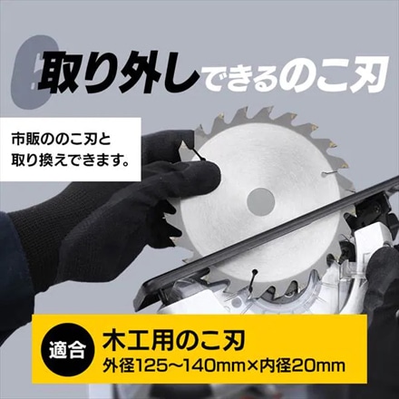 アイリスオーヤマ 充電式丸のこ 18V バッテリー付き JSC140