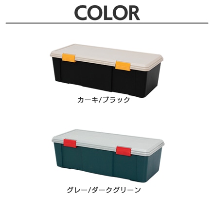 アイリスオーヤマ RVBOX 900D カーキ/ブラック