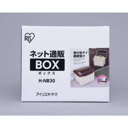 アイリスオーヤマ ネット通販ボックス 28L H-NB30 ブラウン/ベージュ