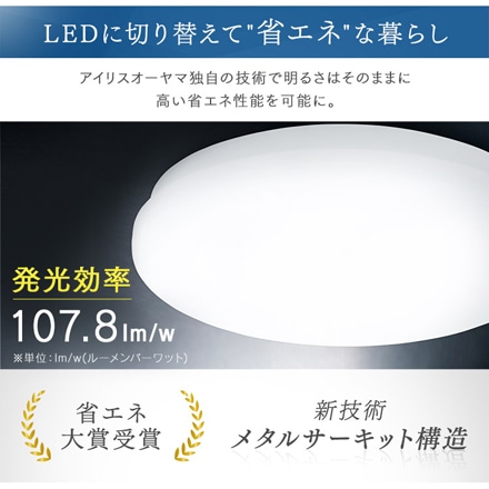 アイリスオーヤマ LEDシーリングライト SeriesM 12畳 調光 調色 CEA-2212DLM